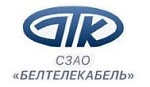 СЗАО «Белтелекабель»