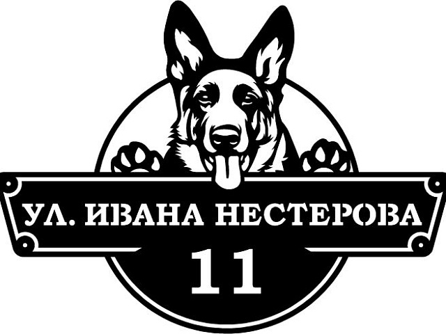 Адресные таблички, флюгеры, ключницы